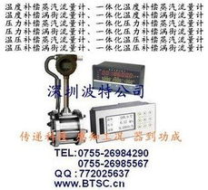 深圳市波特傳感儀器儀表 料位控制器產品列表